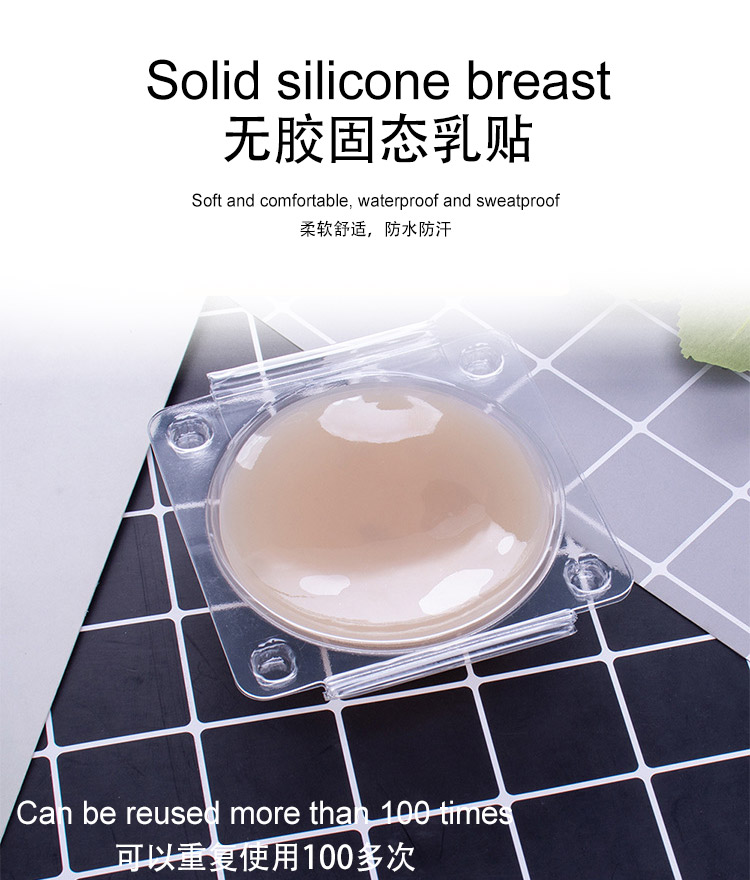 silicone pasties